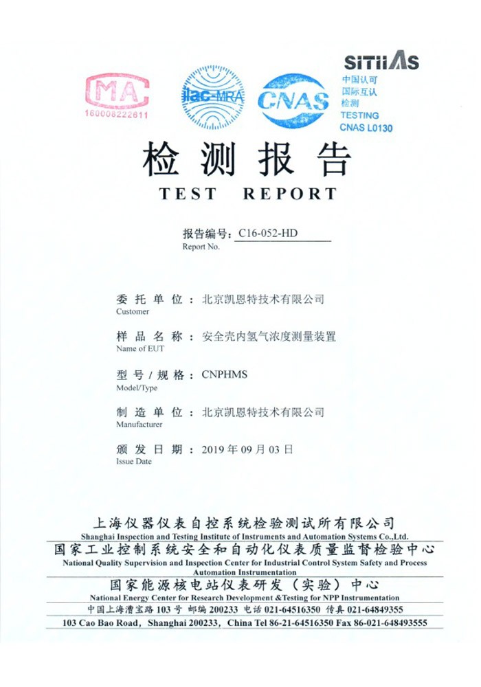 核电认证2